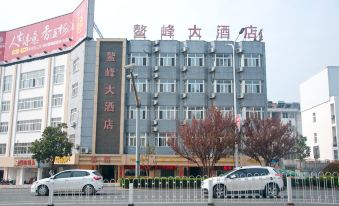 Aofeng Hotel