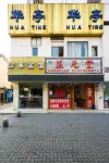 Huating Hotel - Bữa sáng