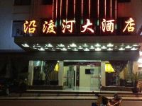 巴东沿渡河大酒店