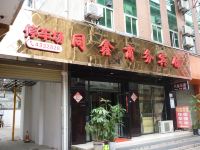 绵阳同鑫商务宾馆 - 酒店外部