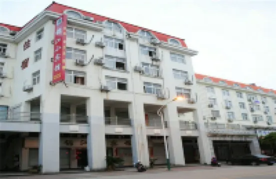 錦江賓館（温嶺大溪店） 鄰近溫嶺方山景區的酒店