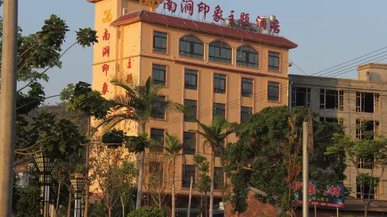Nanxun Impression Theme Hotel