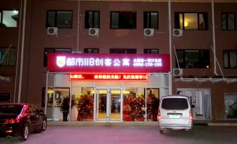 City 118 (Qingdao Exhibition Center Hai'er Road)