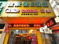 杭州佳辰假日酒店