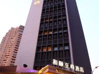 和颐至尊酒店(上海中山公园店)