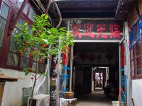 扬州旅社