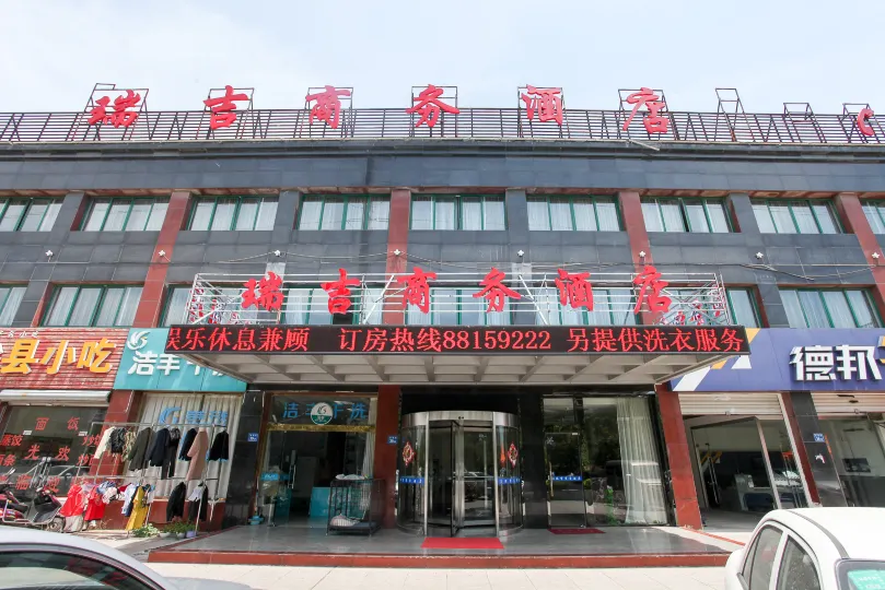 Ruiji Business Hotel