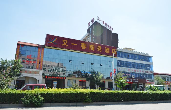 Youyichun Business Hotel