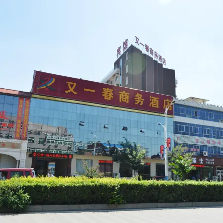 Youyichun Business Hotel
