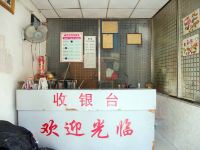清远和源旅店 - 公共区域