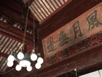 莫干山林海别墅 - 餐厅