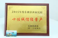 Zhoushan dongfushan aiqinhai Hotel