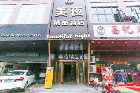 MeiYe Hotel (Guangzhou Dongxiaonan Msubway Station，Sun Yat-sen Memorial Hospital)