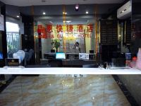 福州晶恩快捷酒店 - 公共区域