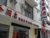 防城港上思好又来商务酒店民政店 - 酒店外部