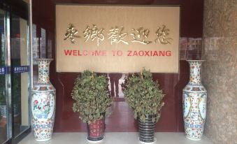 Neihuangzaoxiang Business Hotel