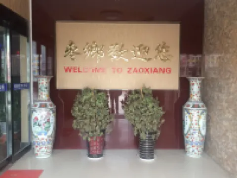 Neihuangzaoxiang Business Hotel - 2-Star