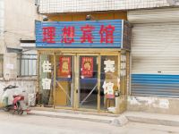 迁西理想宾馆 - 酒店外部