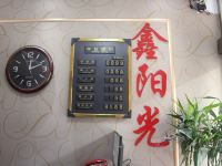 侯马鑫阳光宾馆 - 其他