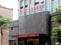 上栗京都主题商务酒店 - 商务单间