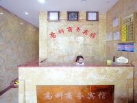 南宁高科宾馆 - 公共区域