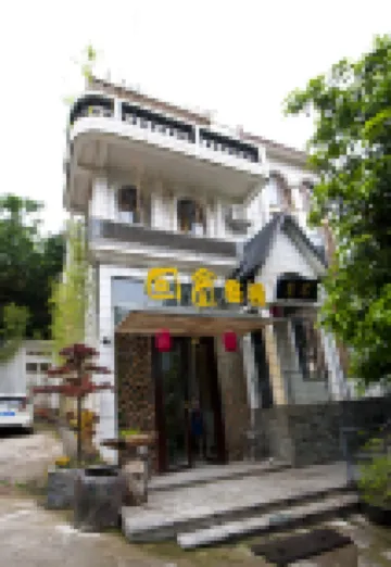 南寧回舍客棧（廣西經貿學院青秀山店）