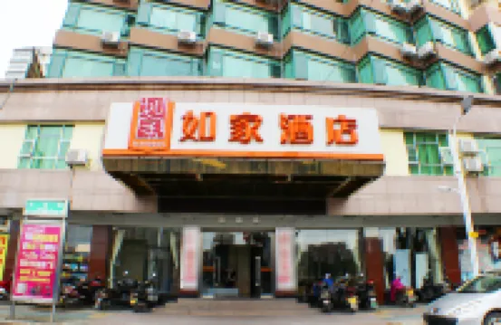 Homeinn Hotel (Shaoguan Wujiang Bridge Zhongshan Park Riverside)