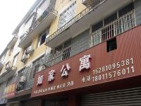 成都如鑫公寓 - 酒店外部