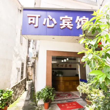 Jixi Kexin Hotel