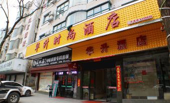 Huasheng Fashion Hotel