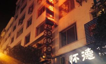 Daguan Zixin Hotel