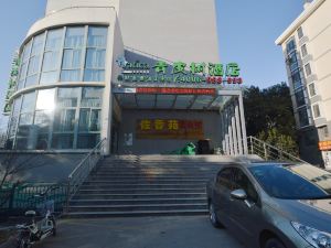 Qingpishu Hotel (Nanjing Railway Station Forestry University Xinzhuang Subway Station)