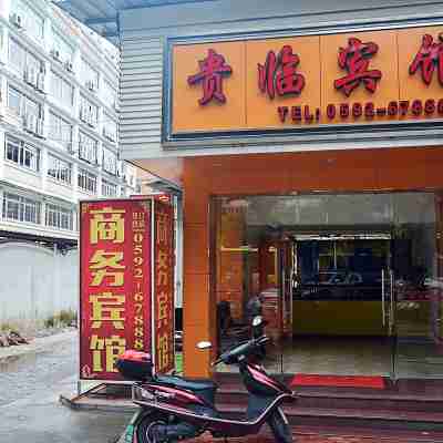 廈門貴臨商務賓館 Hotel Exterior