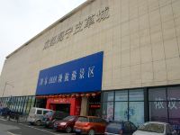 尼多威亚酒店(成都国际商贸城斑竹园店) - 酒店附近