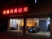 隆安佳缘商务公寓 - 酒店外部