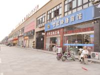 宿迁梦蓝快捷宾馆