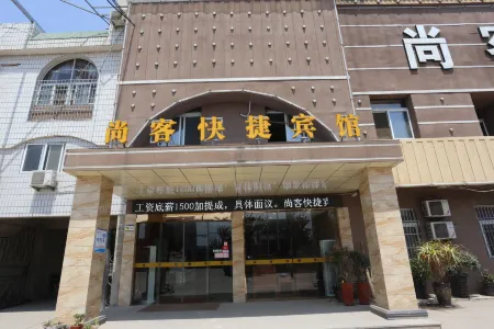 Huaiyuan Shangke Express Hotel Отели в г. Хуайюань