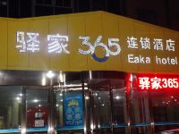 驿家365连锁酒店(开封开化店)