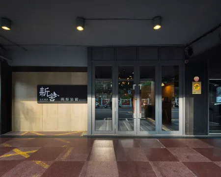 Xinshe Hotel 新竹のホテル