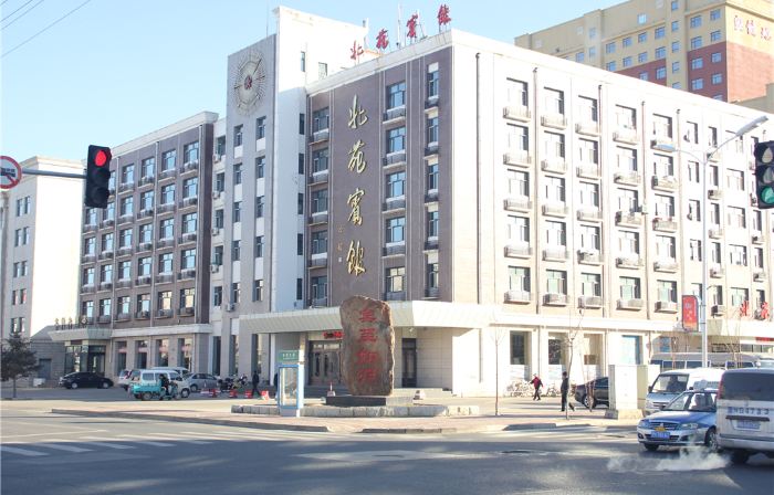 Beiyuan Hotel
