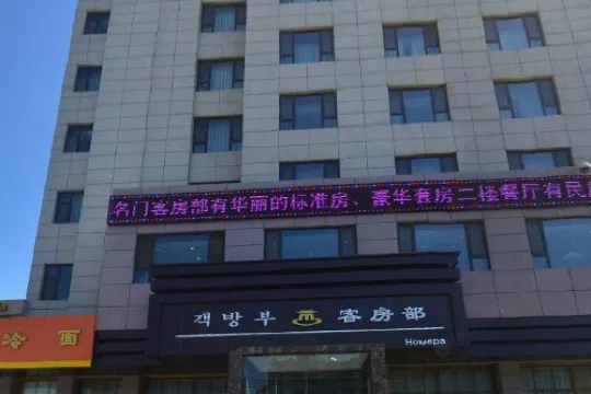 Mingmen Hotel فنادق مميّزة Photos