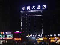 威海明月大酒店 - 酒店外部