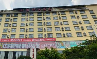 Guilin Hanxiang Hotel (University of Science and Technology Branch)