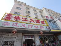 滨江大酒店(常州新业街店) - 酒店外部