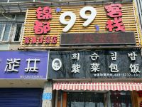 济南锦都99客栈 - 酒店附近