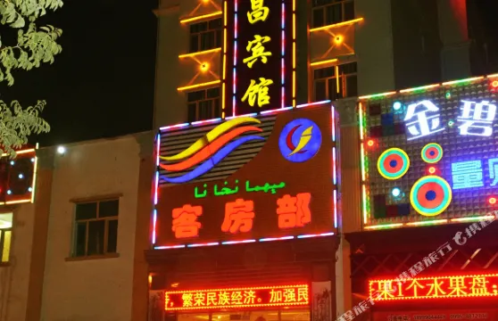 託克遜金世昌賓館