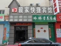 牡丹江毅家快捷宾馆 - 酒店外部