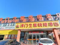 津门之星快捷酒店(天津北辰科技园店) - 酒店附近