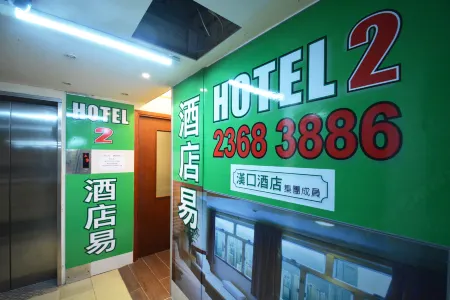 Hankow Guesthouse