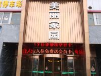 阜阳美丽家园商务宾馆 - 酒店外部